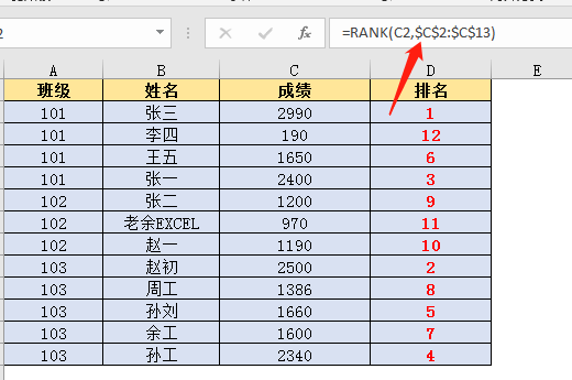 excel sumproduct函数详解（sumproduct函数排序和计数用法介绍）-趣帮office教程网