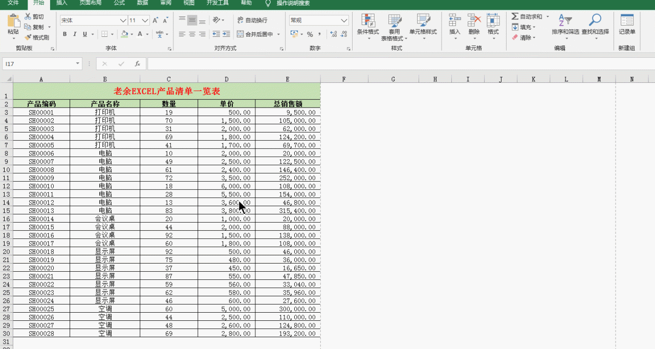 excel怎么批量间隔插空白行，批量添加空行分割的方法-趣帮office教程网