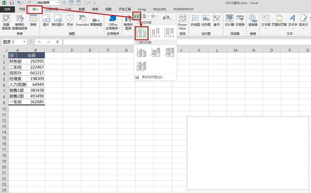 excel柱形图的制作方法，柱形图制作详解-趣帮office教程网