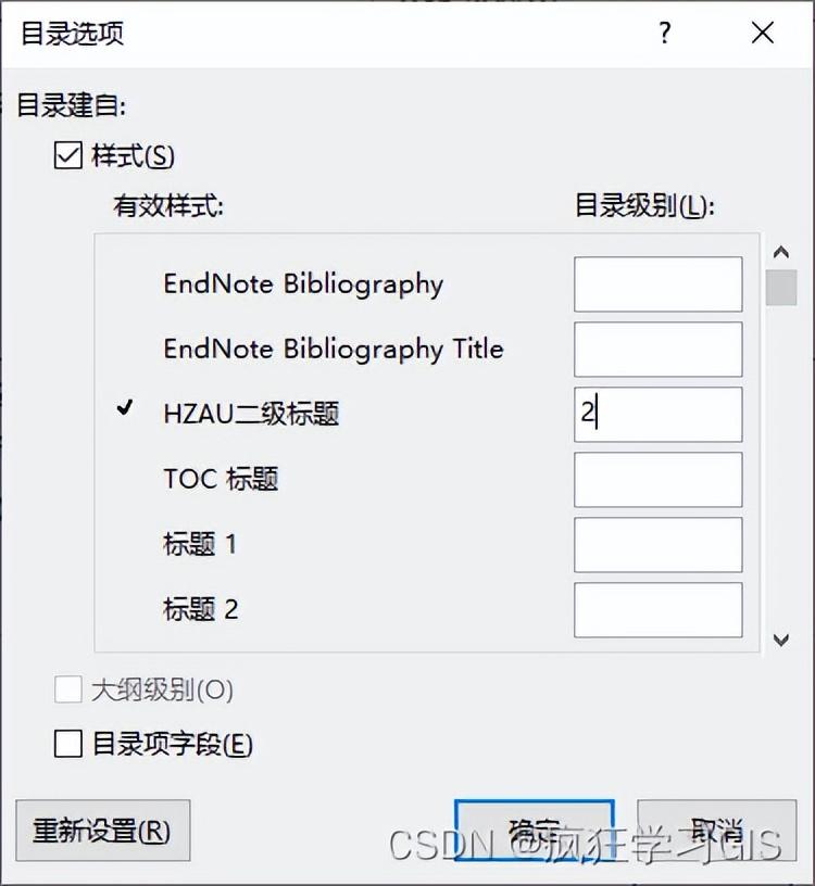 word标题怎么设置，word设置多级标题生成目录的方法-趣帮office教程网