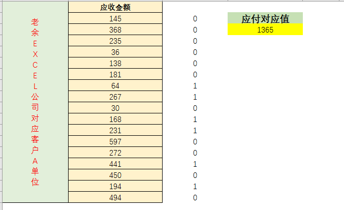 excel中怎么实现对账和清账功能？老财务来支招！-趣帮office教程网