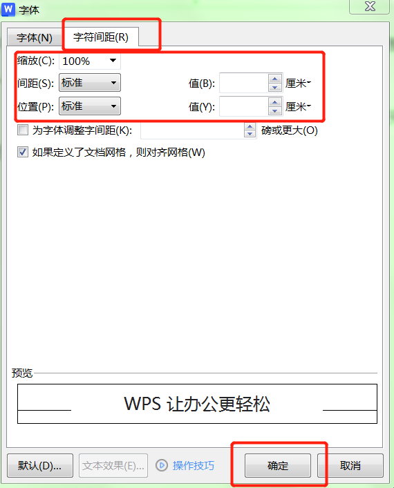 word文档如何设置字符间距，word文档中字符间距的设置操作方法-趣帮office教程网