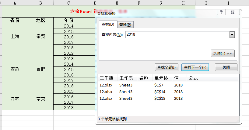 excel如何批量在合并单元格中插入空行？-趣帮office教程网