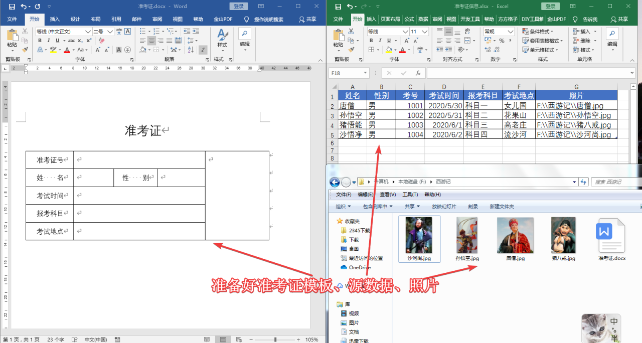 邮件合并word怎么弄，word邮件合并操作步骤及技巧-趣帮office教程网