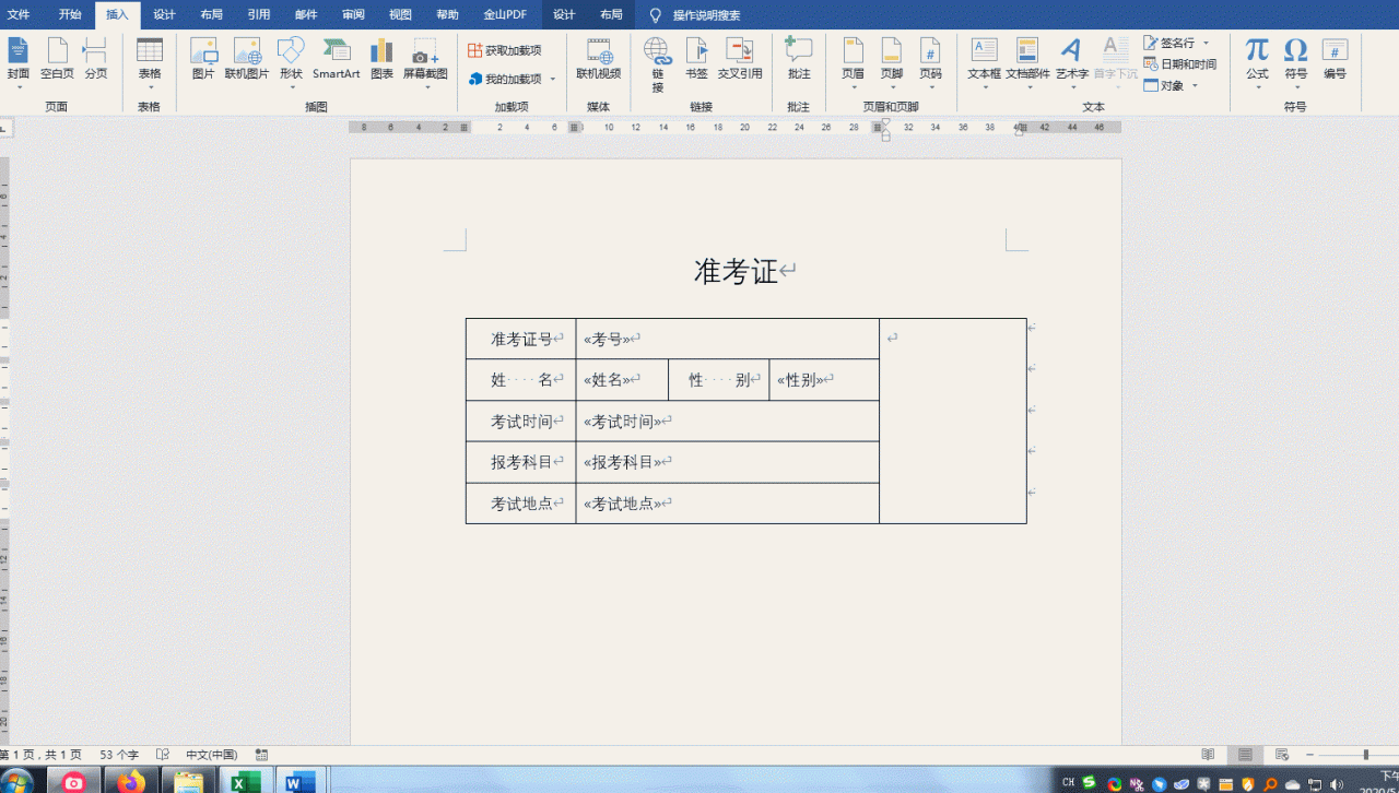 邮件合并word怎么弄，word邮件合并操作步骤及技巧-趣帮office教程网