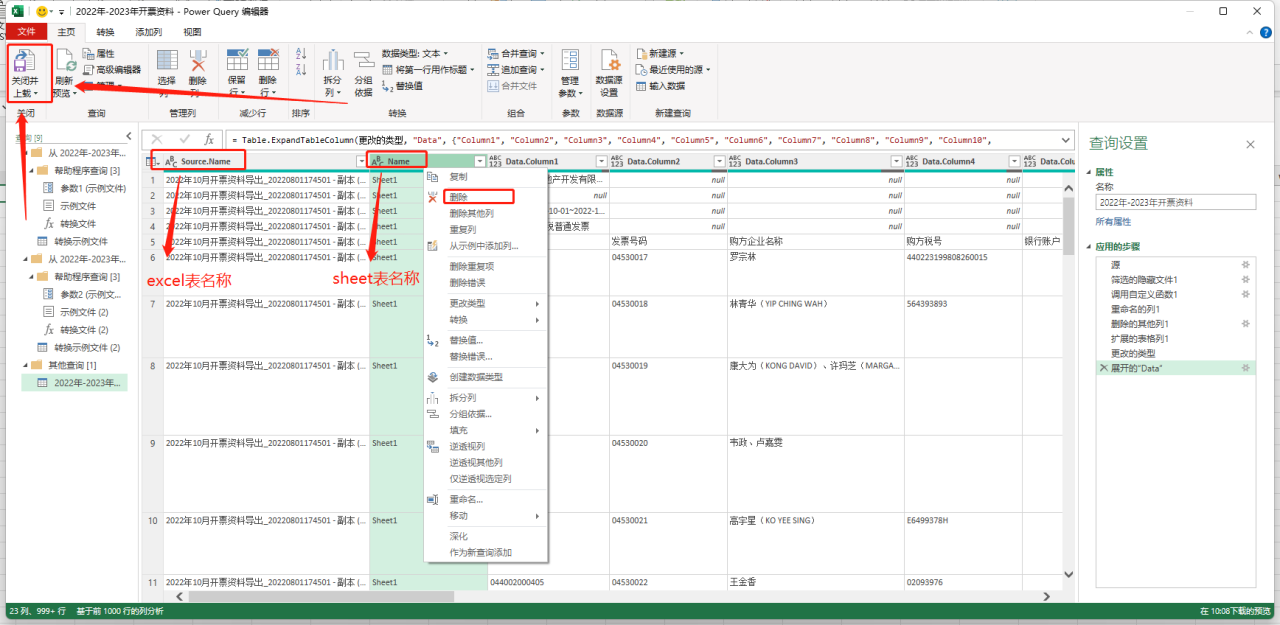 如何合并多个excel工作表，一招快速合并多个工作表的技巧-趣帮office教程网