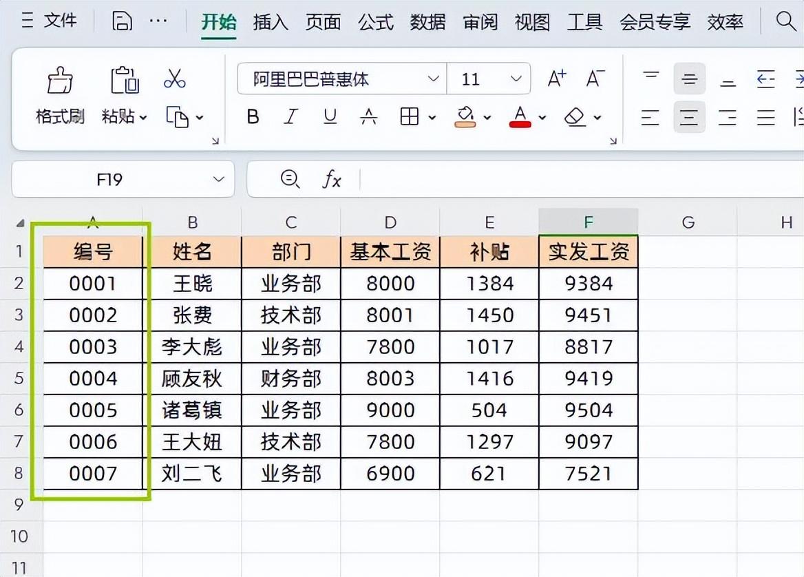 excel使用技巧大全：12个超实用的Excel小技巧分享-趣帮office教程网