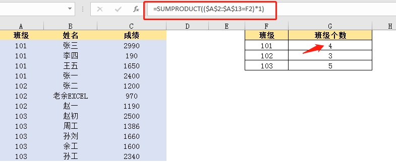 excel sumproduct函数详解（sumproduct函数排序和计数用法介绍）-趣帮office教程网