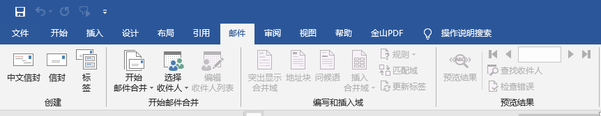 邮件合并word怎么弄，word邮件合并操作步骤及技巧-趣帮office教程网