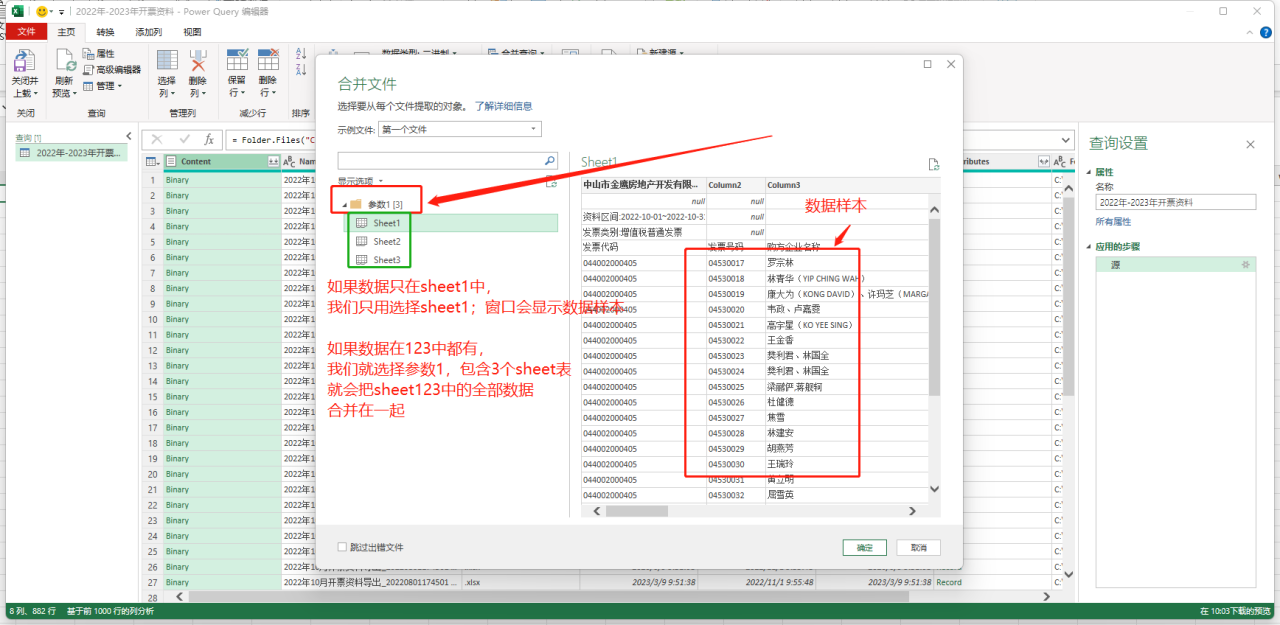 如何合并多个excel工作表，一招快速合并多个工作表的技巧-趣帮office教程网