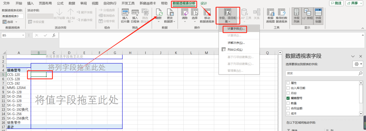 透视表excel透视表怎么做，5分钟掌握excel中实用的数据透视表功能-趣帮office教程网