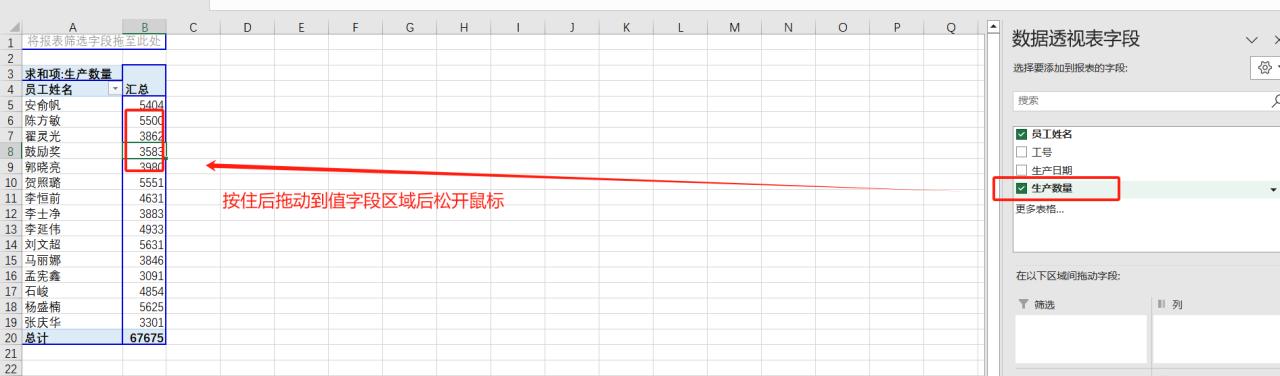 透视表excel透视表怎么做，5分钟掌握excel中实用的数据透视表功能-趣帮office教程网