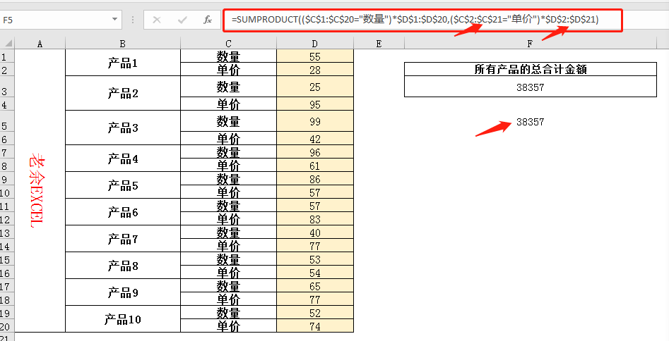 excel隔行乘积求和技巧，sumproduct多列乘积求和的方法-趣帮office教程网