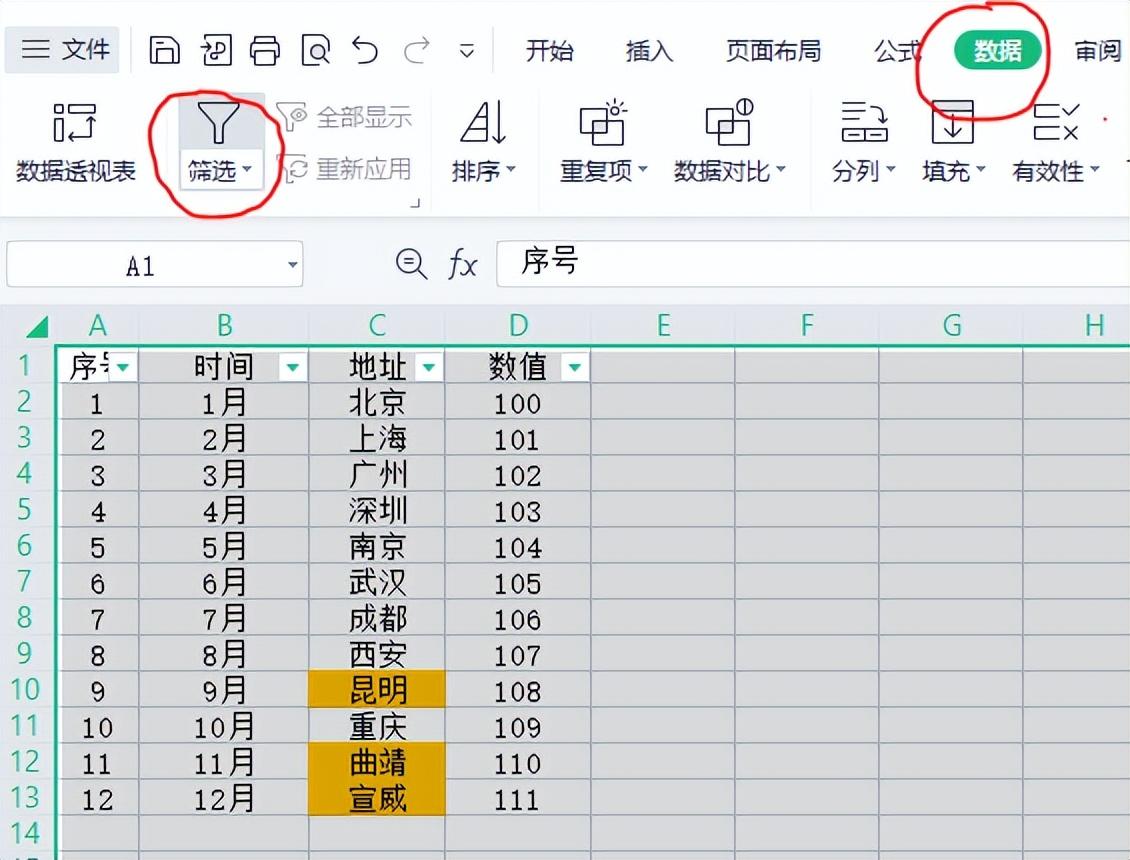 excel找出重复项并提取，excel中对比筛选后提取数据的方法-趣帮office教程网