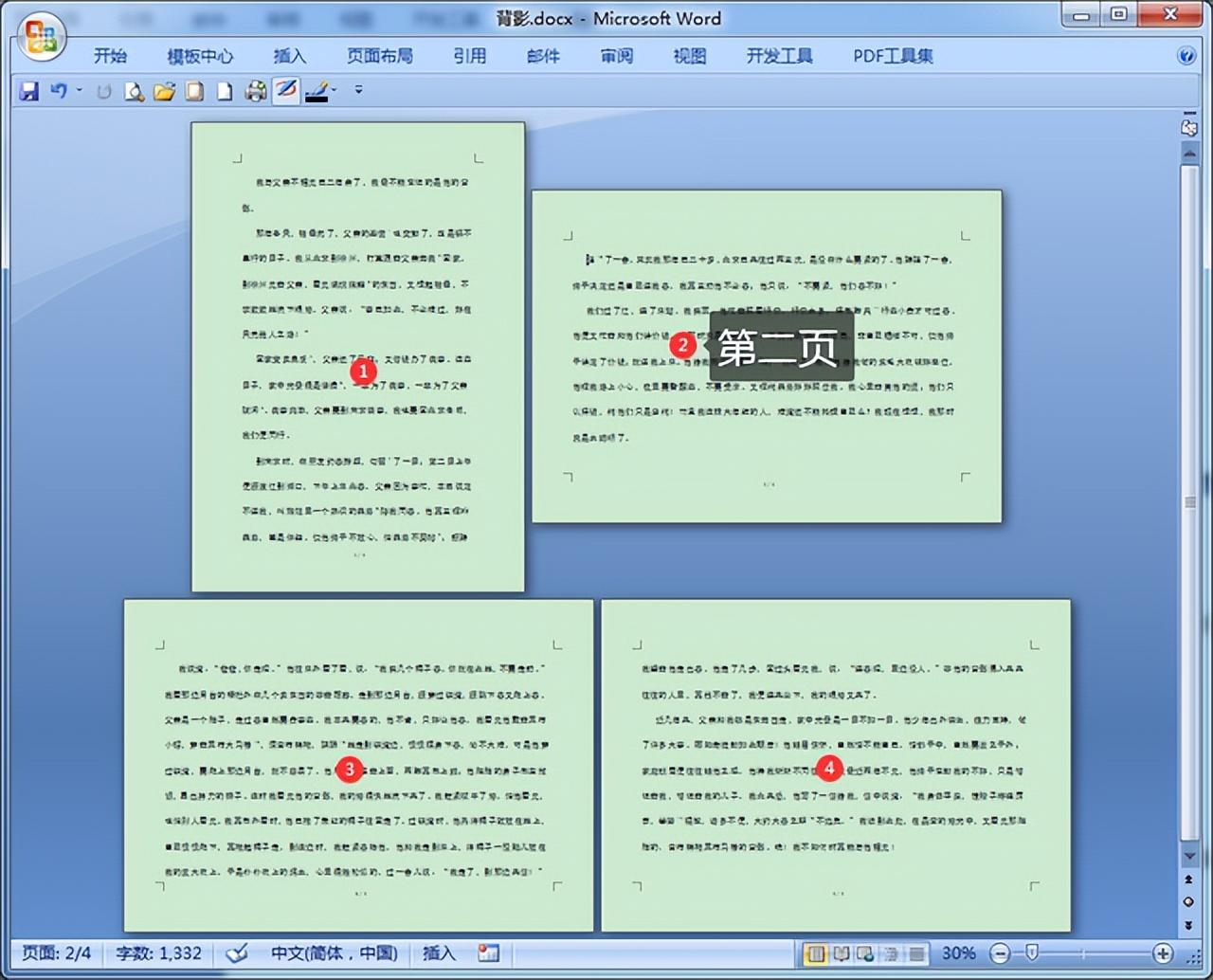 word横向设置页面，word如何设置某一页为横向的操作方法-趣帮office教程网