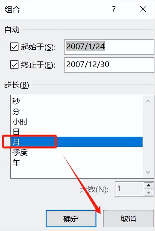 透视表excel透视表怎么做，5分钟掌握excel中实用的数据透视表功能-趣帮office教程网