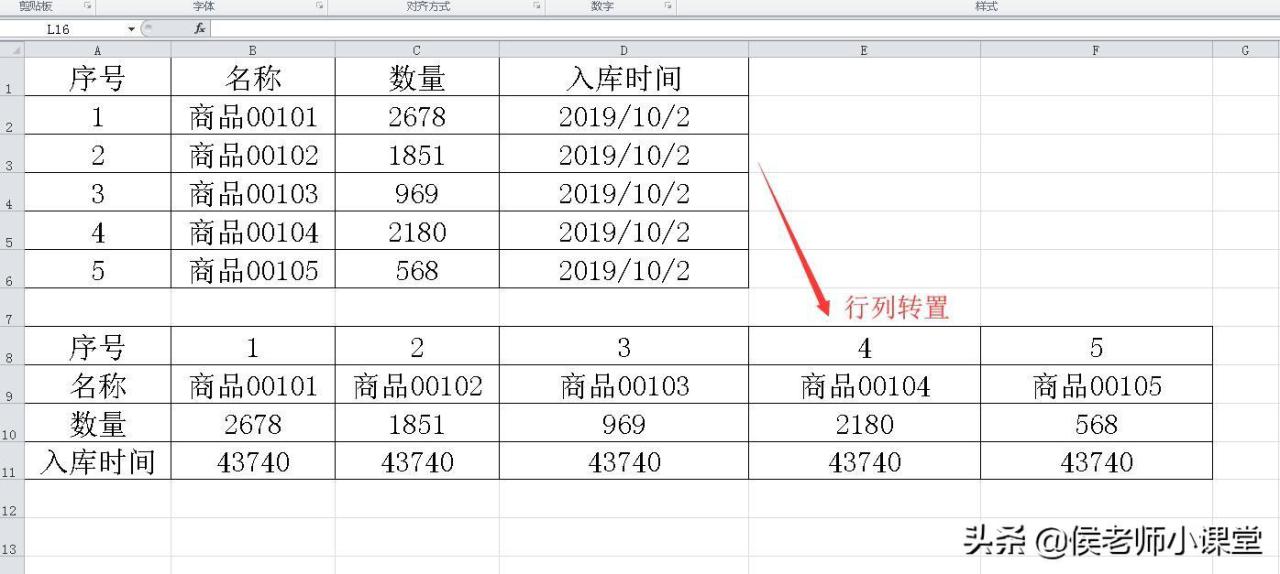 excel怎么转置,excel中进行行列转置方法-趣帮office教程网