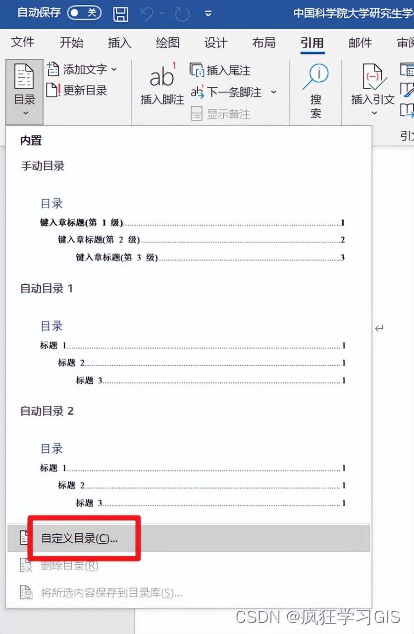 word标题怎么设置，word设置多级标题生成目录的方法-趣帮office教程网