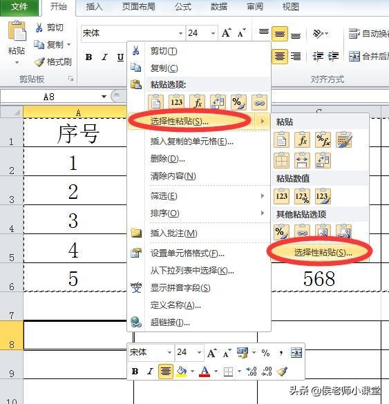 excel怎么转置,excel中进行行列转置方法-趣帮office教程网