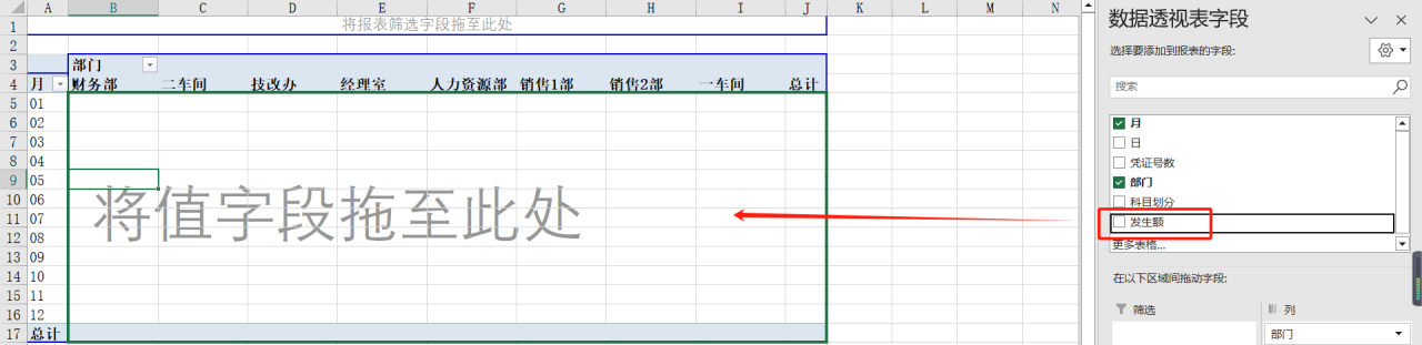 透视表excel透视表怎么做，5分钟掌握excel中实用的数据透视表功能-趣帮office教程网