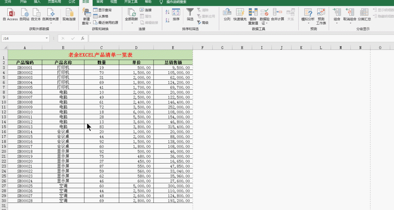 excel怎么批量间隔插空白行，批量添加空行分割的方法-趣帮office教程网