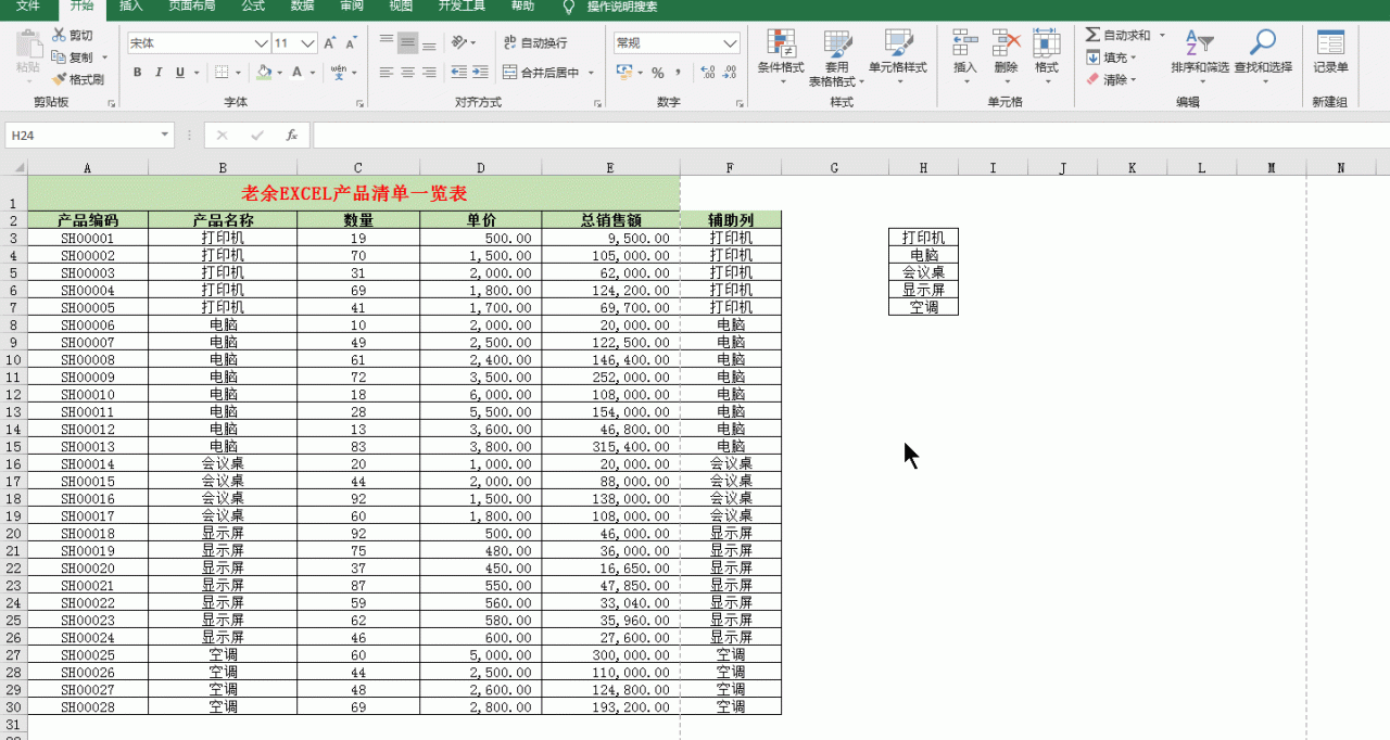 excel怎么批量间隔插空白行，批量添加空行分割的方法-趣帮office教程网