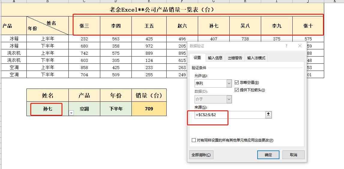 excel如何根据多个条件来查询所需的信息的情况？-趣帮office教程网