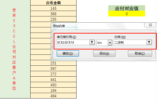 excel中怎么实现对账和清账功能？老财务来支招！-趣帮office教程网