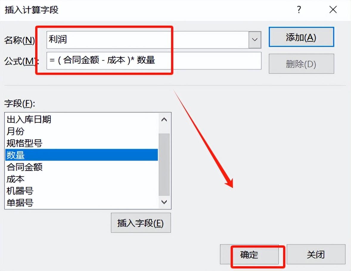 透视表excel透视表怎么做，5分钟掌握excel中实用的数据透视表功能-趣帮office教程网