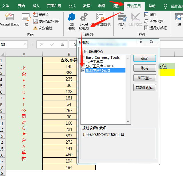 excel中怎么实现对账和清账功能？老财务来支招！-趣帮office教程网