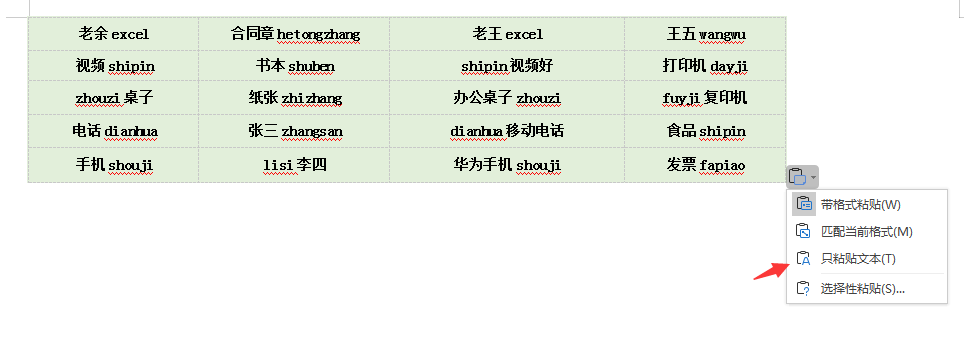 用Ctrl+E拆分Excel数据不好用？不防试试这组合-趣帮office教程网