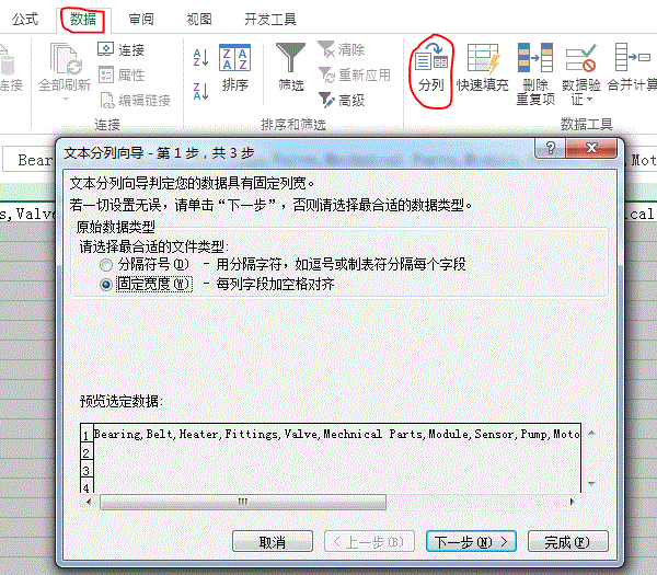 excel中如何将一个单元格的内容快速分成多行？-趣帮office教程网