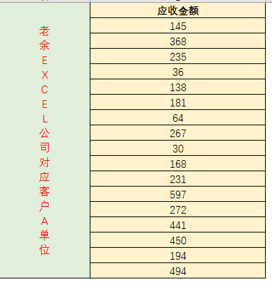 excel中怎么实现对账和清账功能？老财务来支招！-趣帮office教程网