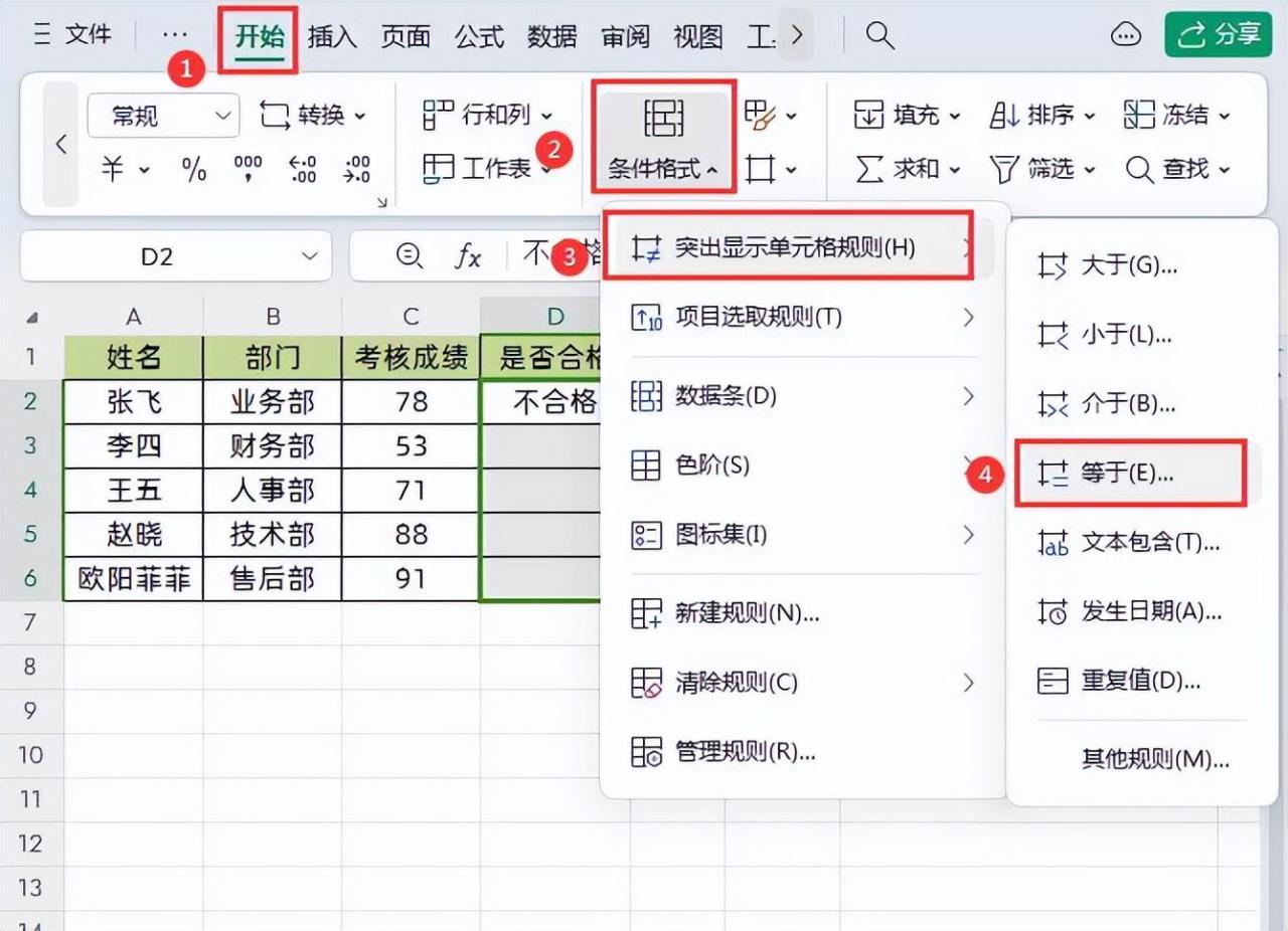 Excel制作自动填充颜色的下拉菜单的方法（含详细操作步骤）-趣帮office教程网