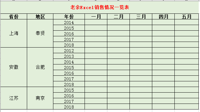 excel如何批量在合并单元格中插入空行？-趣帮office教程网