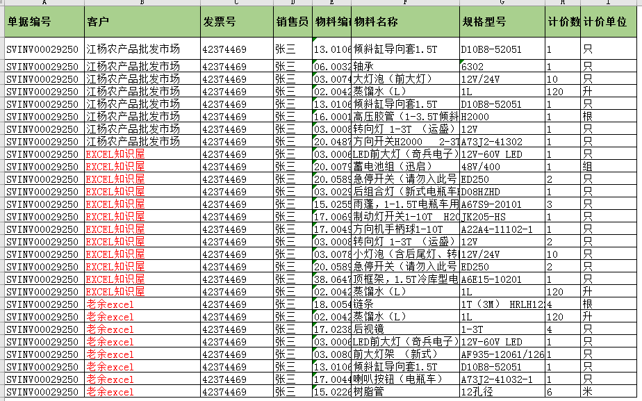 excel如何隔行填色？这个excel隔行填色新花招值得收藏-趣帮office教程网