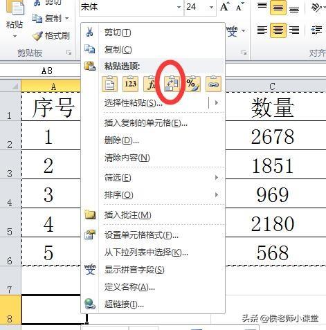 excel怎么转置,excel中进行行列转置方法-趣帮office教程网