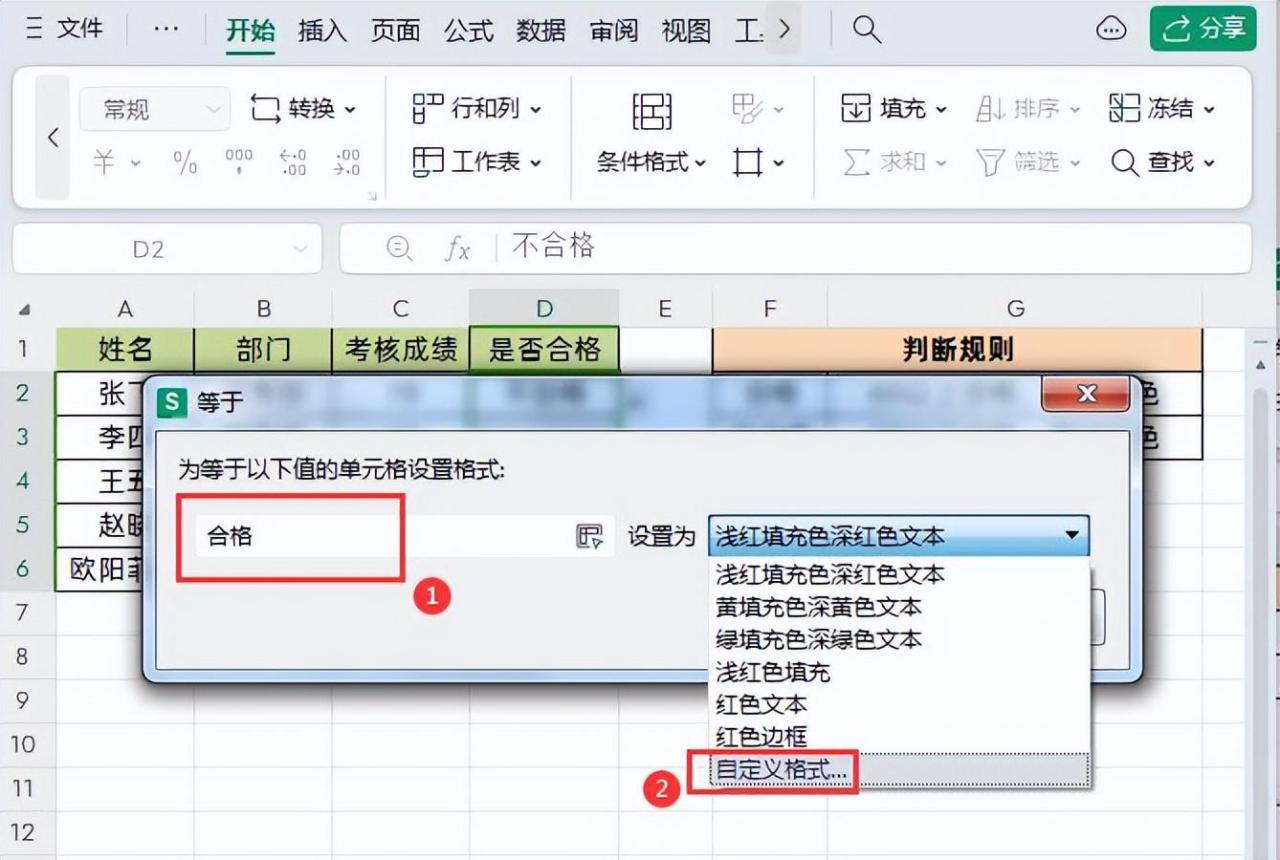 Excel制作自动填充颜色的下拉菜单的方法（含详细操作步骤）-趣帮office教程网