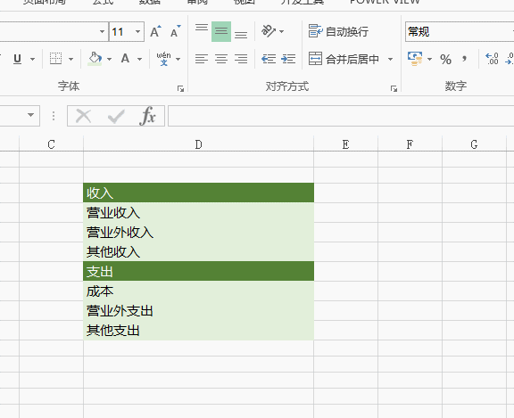 Excel中文字如何对齐，详解Excel中文字对齐的几种方式-趣帮office教程网