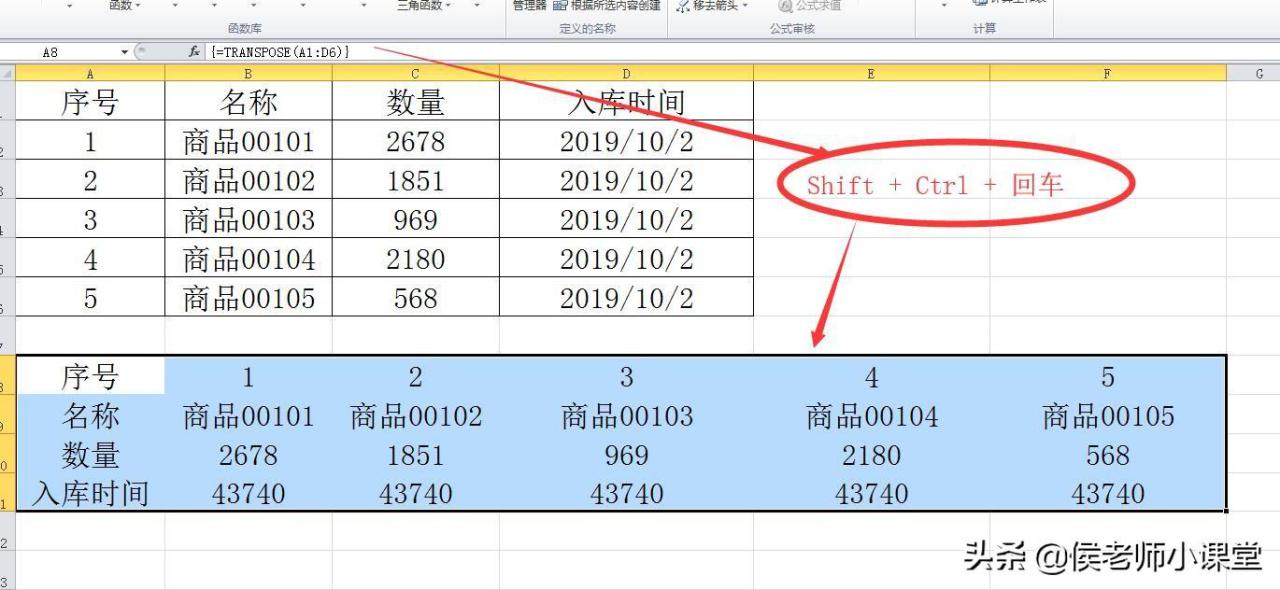 excel怎么转置,excel中进行行列转置方法-趣帮office教程网