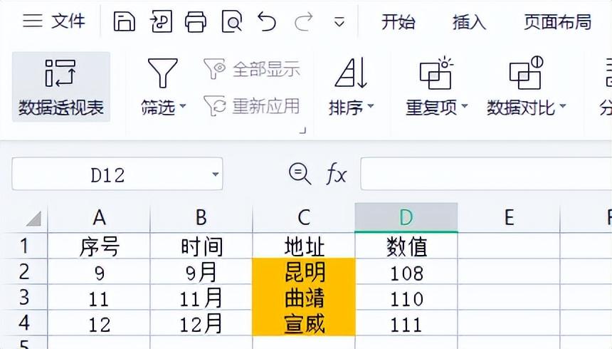 excel找出重复项并提取，excel中对比筛选后提取数据的方法-趣帮office教程网