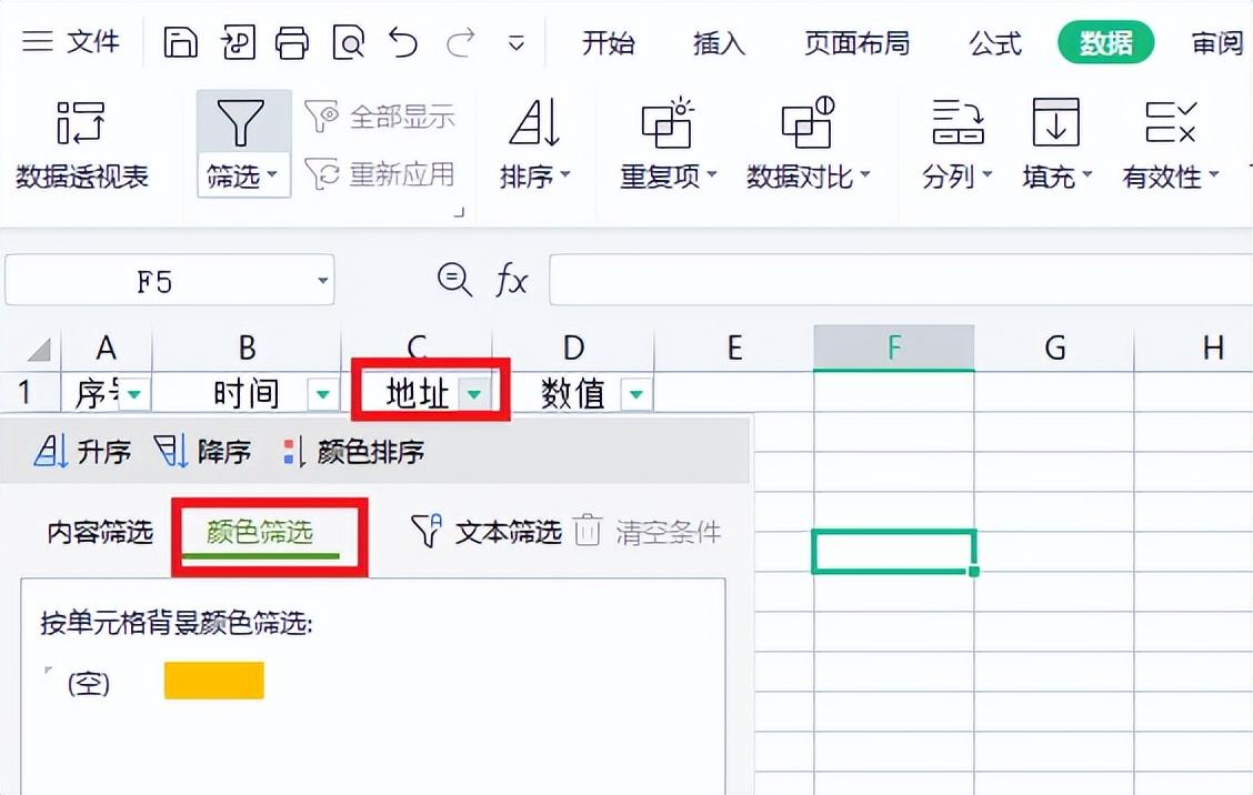 excel找出重复项并提取，excel中对比筛选后提取数据的方法-趣帮office教程网