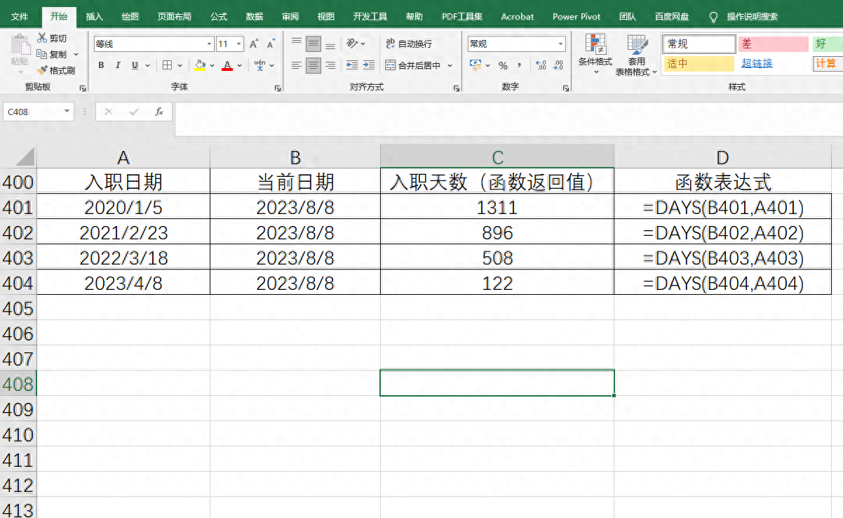 excel两个日期相减计算天数，如何用excel获取两个日期的差值？-趣帮office教程网