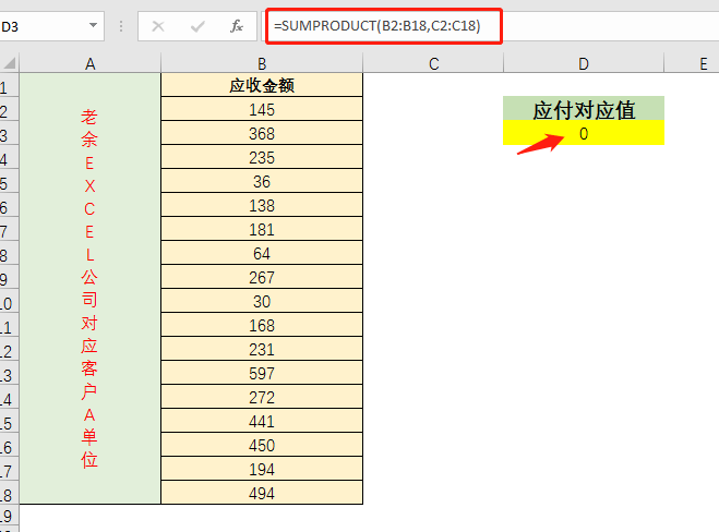 excel中怎么实现对账和清账功能？老财务来支招！-趣帮office教程网