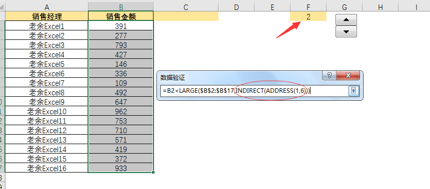 excel表格数据验证怎么设置，excel数据验证你真的会吗？-趣帮office教程网