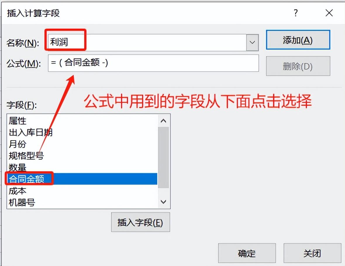 透视表excel透视表怎么做，5分钟掌握excel中实用的数据透视表功能-趣帮office教程网