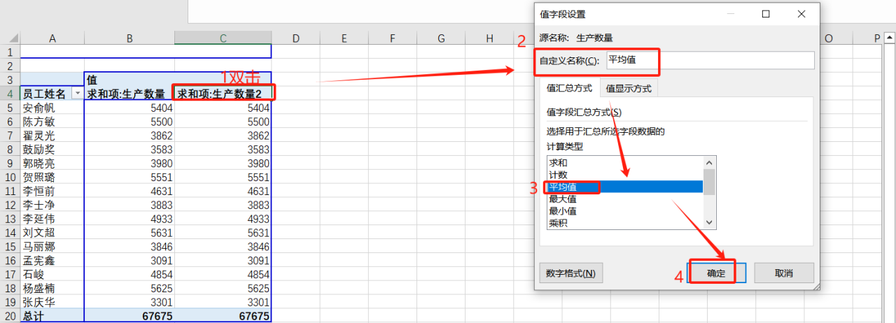 透视表excel透视表怎么做，5分钟掌握excel中实用的数据透视表功能-趣帮office教程网