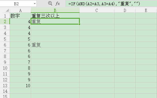 excel如何统计一列中是否有3个连续相同数字出现?-趣帮office教程网