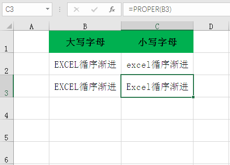 在excel中进行大小写转换方法和实例分享-趣帮office教程网