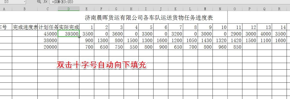 EXCEL里如何制作任务进度表？-趣帮office教程网